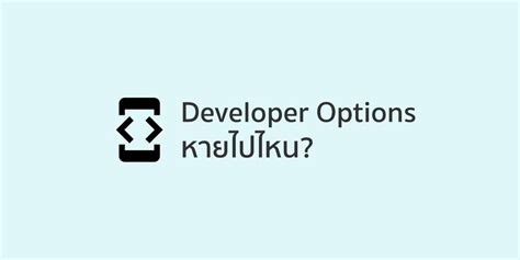 How to Find Developer Options 的图像结果