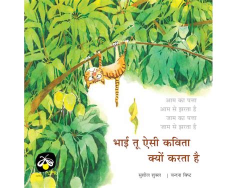 Parag Honor List Complete Set of Jugnoo Books