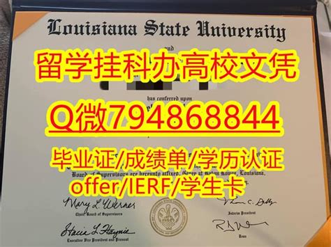 补办硕士学位证书美国路易斯安那州立大学学位证书成绩单代做 | PPT