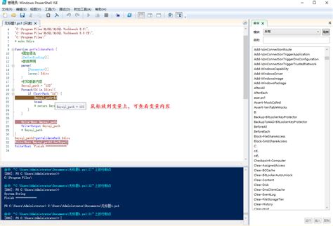 What Is Microsoft PowerShell 的图像结果
