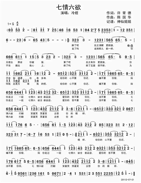 “七情六欲”是哪七情、哪六欲？|六欲|七情|七情六欲_新浪新闻