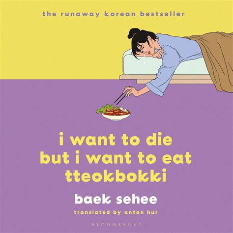 Amazon.co.jp: I Want to Die but I Want to Eat Tteokbokki (Audible Audio ...