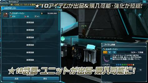Image result for PS4 PSO2 Summoner Equip Weapon