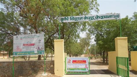AUJ | Krishi Vigyan Kendra Keshwana, Jalore