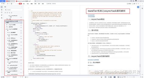 Handler Android 的图像结果