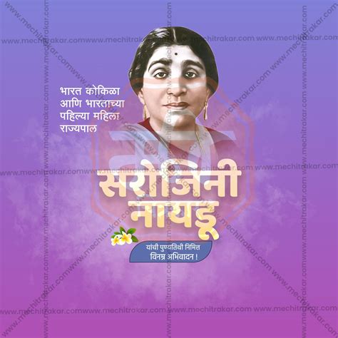 High-Quality Sarojini Naidu Punyatithi templates Design in Marathi ...