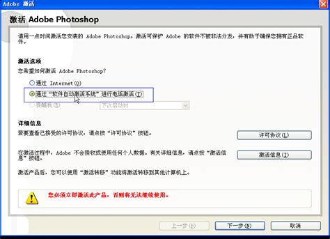 新版免费Photoshop激活码大全_Photoshop激活码汇总及激活步骤_好装机
