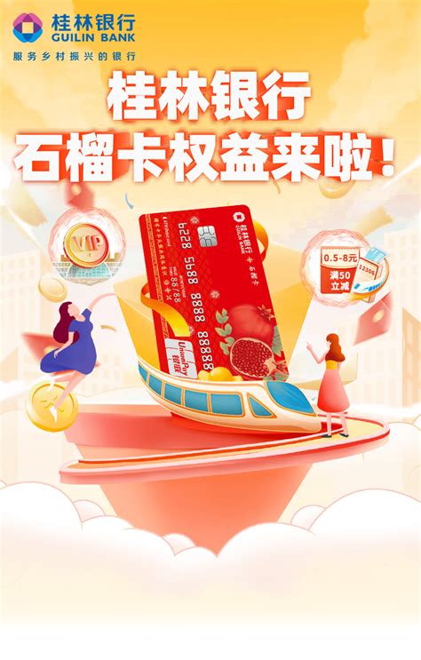桂林银行信用卡可以在网上申请啦！