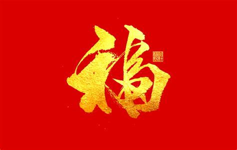 五福设计图__传统文化_文化艺术_设计图库_昵图网nipic.com