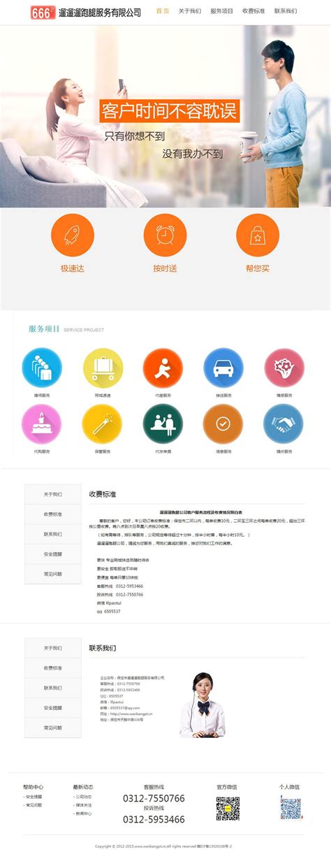 -上海网站建设-网站托管维护-营销型网站制作改版-高端网站设计公司-上海润滋