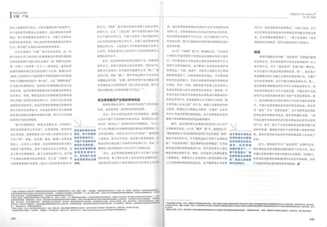 集佳文章《“违法使用”证据在商标案件中的认定标准》在《中国知识产权》发表 - 集佳知识产权官网