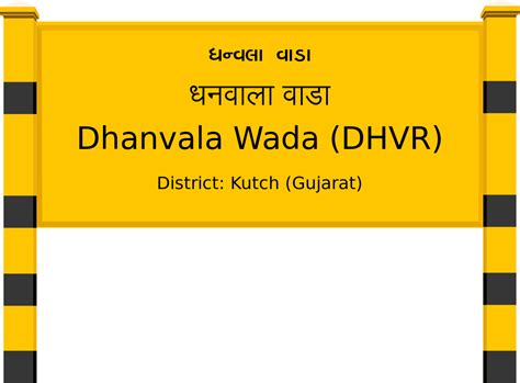 Dhanvala Wada (DHVR) Railway Station: Station Code, Schedule & Train ...
