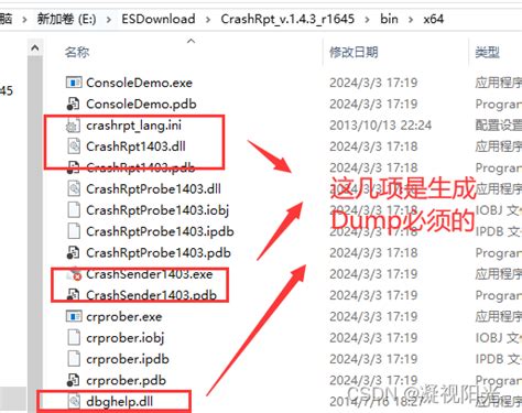 Crash Automatic Script 的图像结果
