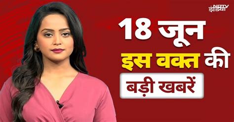 Top 50 Headlines: Israel Iran War के बीच के Trump का नया बयान | G7 ...