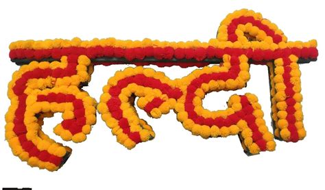 Just Flowers Haldi Decoration Items for Marriage - Reusable Decorative ...