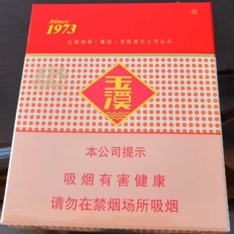 【图】玉溪1973宽版(专供出口)香烟_烟酒货源网