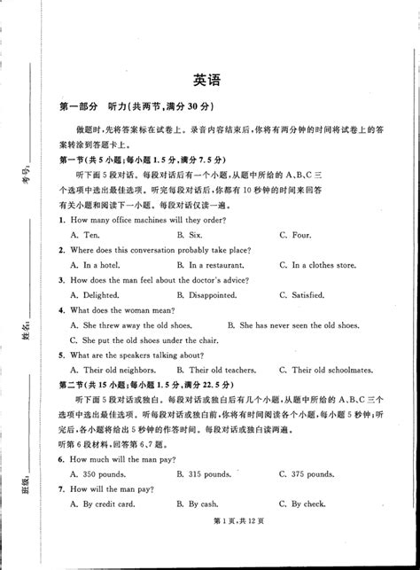 英语听力准考证打印了吗？优胜教你手把手打印！_考试