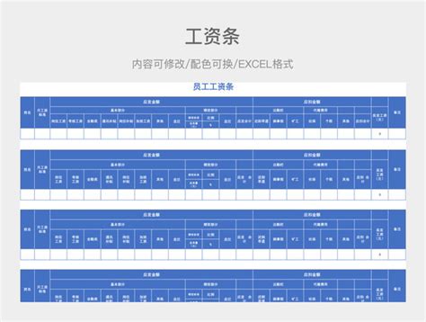 青色简约工资条下载 - 觅知网