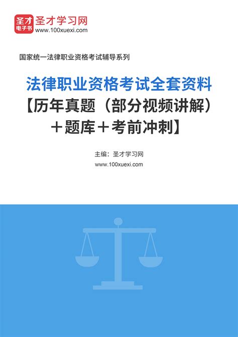 法律职业资格证(法律职业证书)_搜狗百科