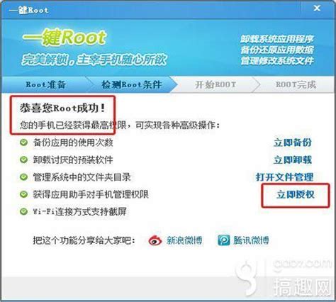 腾讯一键root手机版下载-腾讯一键root工具安卓版下载 v1.4.51-千古下载站