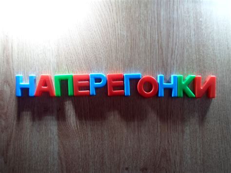 «На перегонки» или «наперегонки»: как правильно написать?