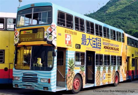 城巴 668 (FU2099) 路線:71 廣告:百佳 相片 - 中華巴士紀念館