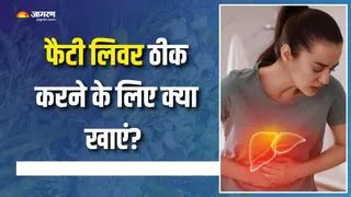 फैटी लिवर रिवर्स करने में फायदेमंद हैं ये 5 सब्जियां, आज ही करें डाइट ...