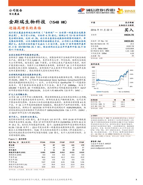 大行评级 | 花旗：予东亚银行(0023.HK)沽售评级 目标价12.1港元