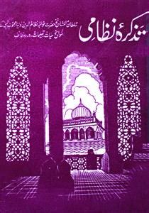 tazkira-e-nizami | Sufinama