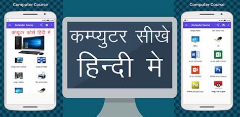 Image result for Hindi Computer Class