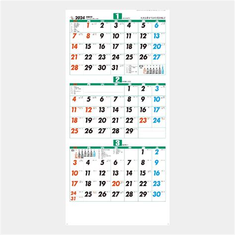 2023年・2024（2025）年 年間カレンダー 無料ダウンロード・印刷｜ちびむすカレンダー
