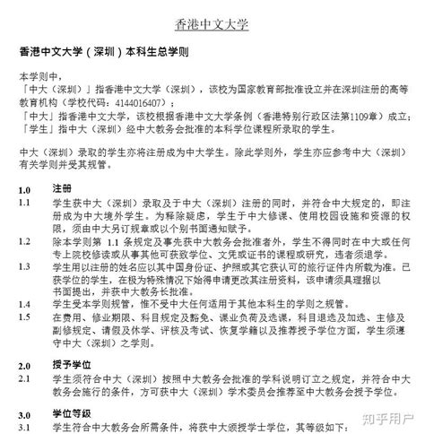 香港求学：港中深更新语言要求！接受雅思/托福在家考成绩 - 知乎