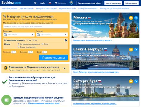 Личный кабинет Booking.com: вход, регистрация, официальный сайт