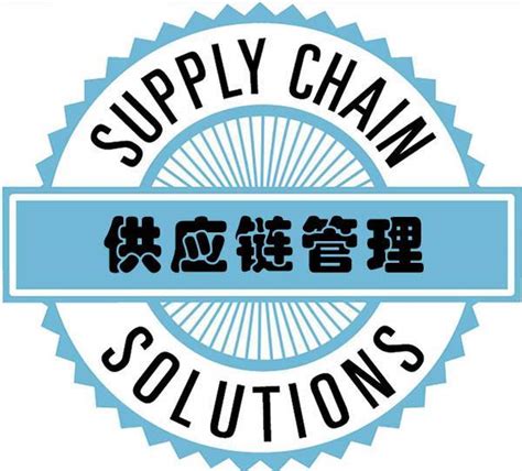 供应链公司是什么意思?_百度知道