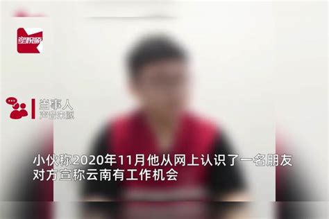 缅北回国男子哭诉恐怖遭遇：被捅刀、枪指头…赣州警方再发提醒_腾讯新闻