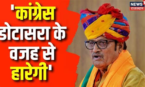 Govind Singh Dotasara के बयान के बाद Rajendra Rathore ने दिया करारा ...