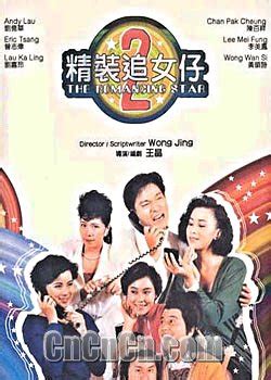 精裝追女仔 正版DVD光碟 (1987)香港電影 中文字幕