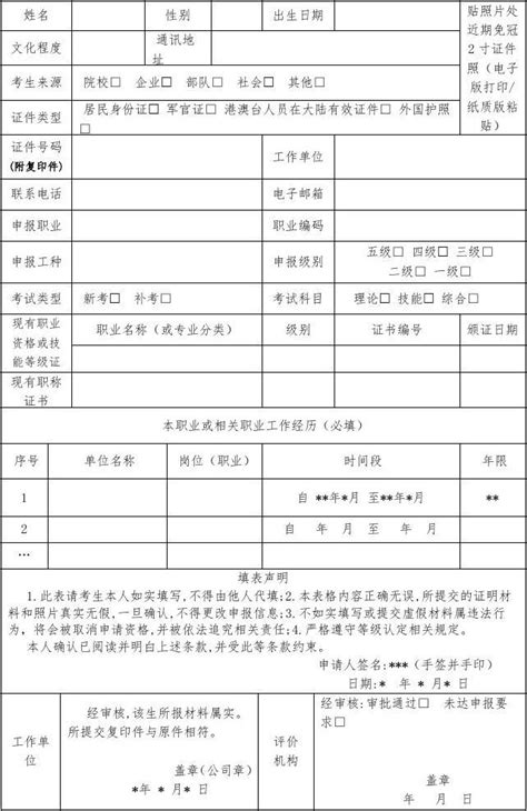 广东省职业技能等级证各工种（补贴标准） - 知乎