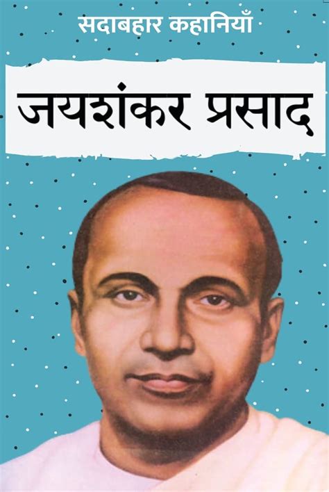 Sadabahar Kahaniyan - Jaishankar Prasad Book Online available at ...