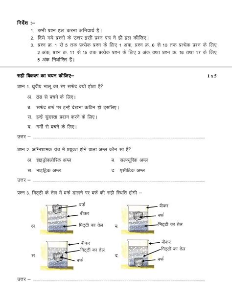 Image result for Class 7 Science Question and Answer Chapter 4