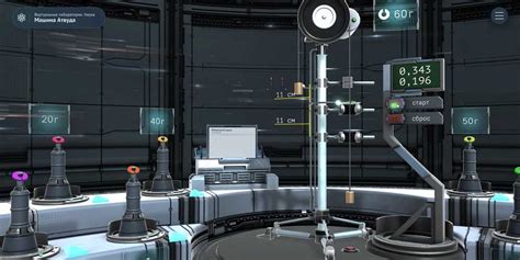 Image result for Atwood Machine Lab Avary