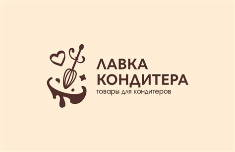 Лавка кондитера | Кондитерские товары | Товары для кондитеров