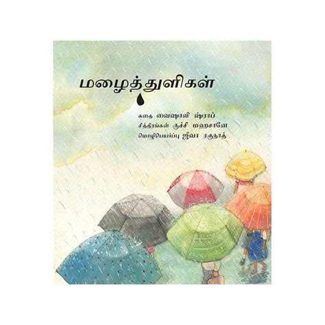 Raindrops - Tamil – Pupilio