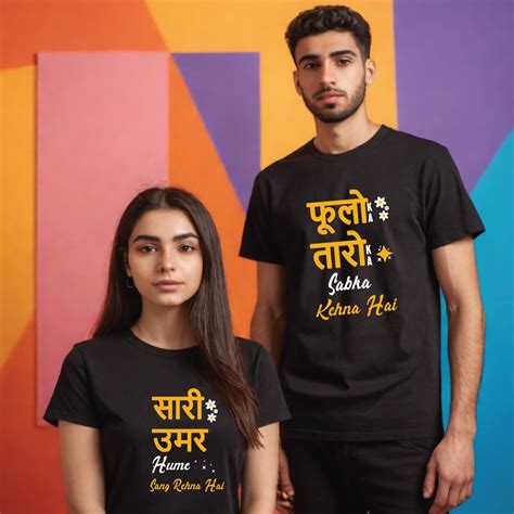 Phulo ka taro ka sabka kehna hai (set of 2) T-Shirt – Memat Go