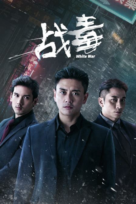 《战毒》2020年中国大陆动作,犯罪电影在线观看_蛋蛋赞影院