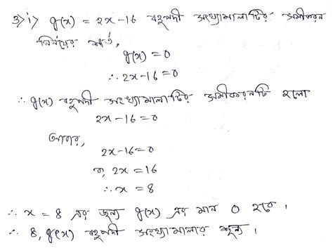 Image result for Model Activity Task Class 9 Bengali