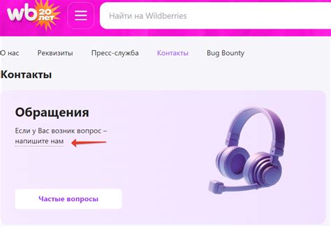Горячая линия Вайлдберриз (WB) — бесплатный телефон Wildberries в ...