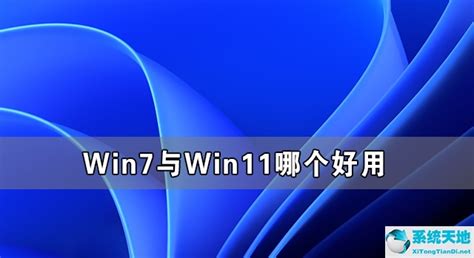 正版win7系统-windows7系统-win7系统免费下载-当易网