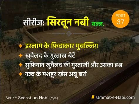 दज्जाल की हकीकत | दज्जाल कौन है, कहाँ है और कब निकलेगा? | दावते इलल्लाह