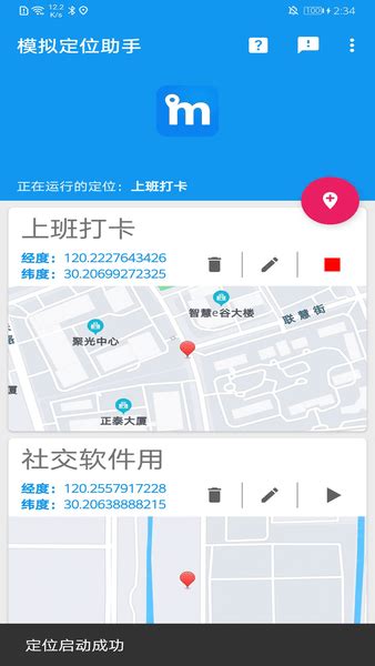 app定位、地图、坐标系的那些坑_手机app在进行定位时候是调去高德获取的经纬度吗-CSDN博客